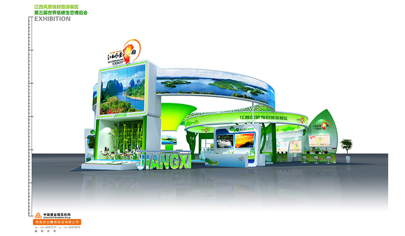 2015世界低碳大會江西風(fēng)景獨好展臺