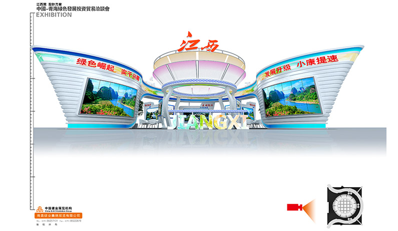 青洽會南昌展臺