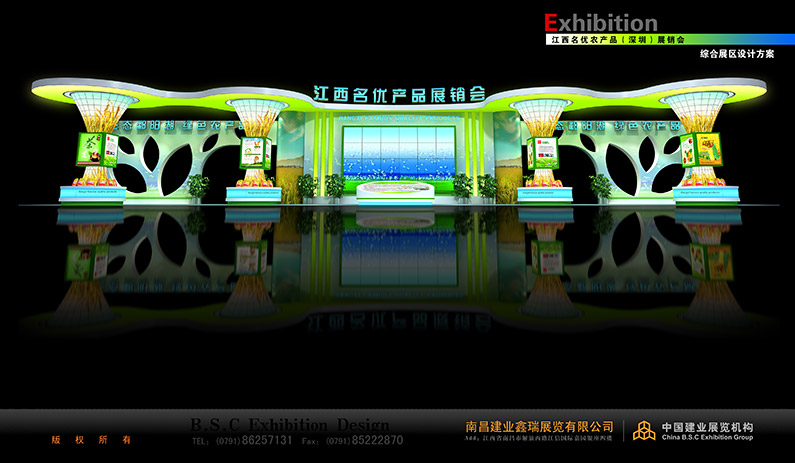 深圳名優(yōu)農(nóng)產(chǎn)品推介會