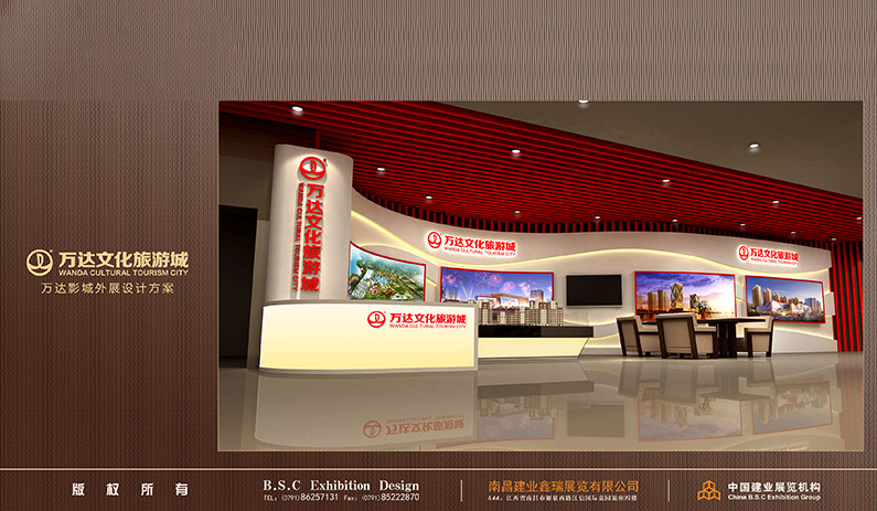 萬達(dá)文化旅游城展廳