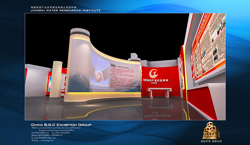 南昌國資委展廳